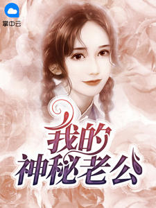 婚婚欲睡：顾少，轻一点