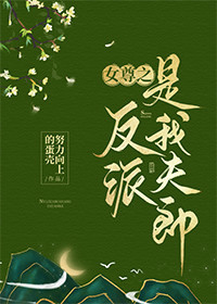 她只身在江湖（女尊）