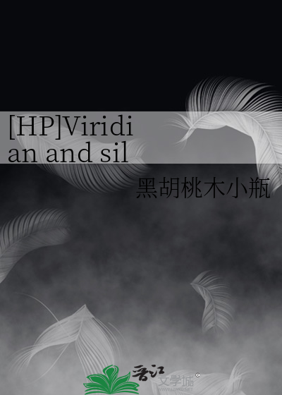 [HP]Viridian and silver 深翠绿与银白