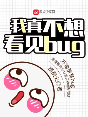 一起作业不想做怎么卡bug