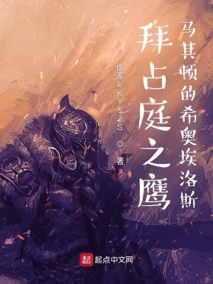 希奥埃洛斯